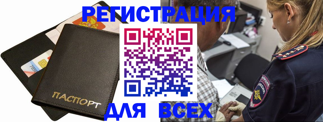 где прописаться в Павловском Посаде