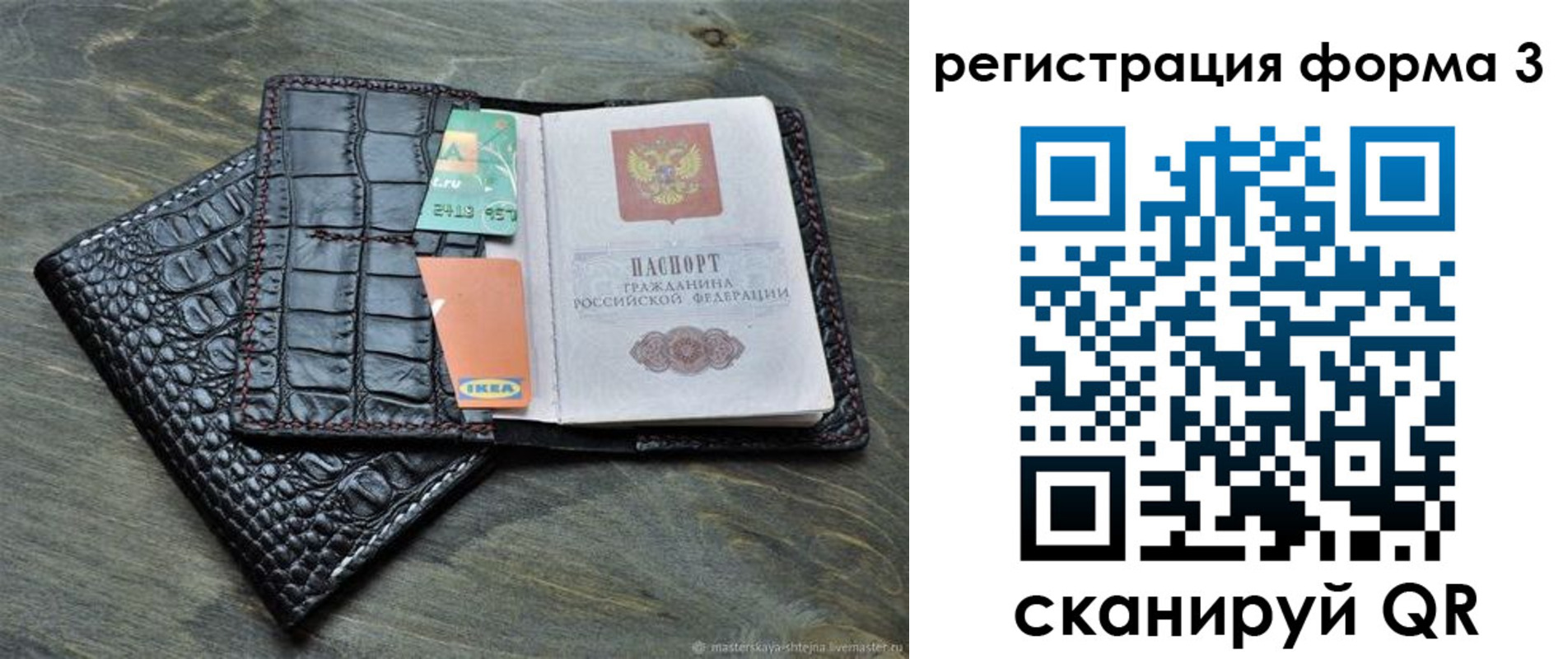 регистрация в Павловском Посаде
