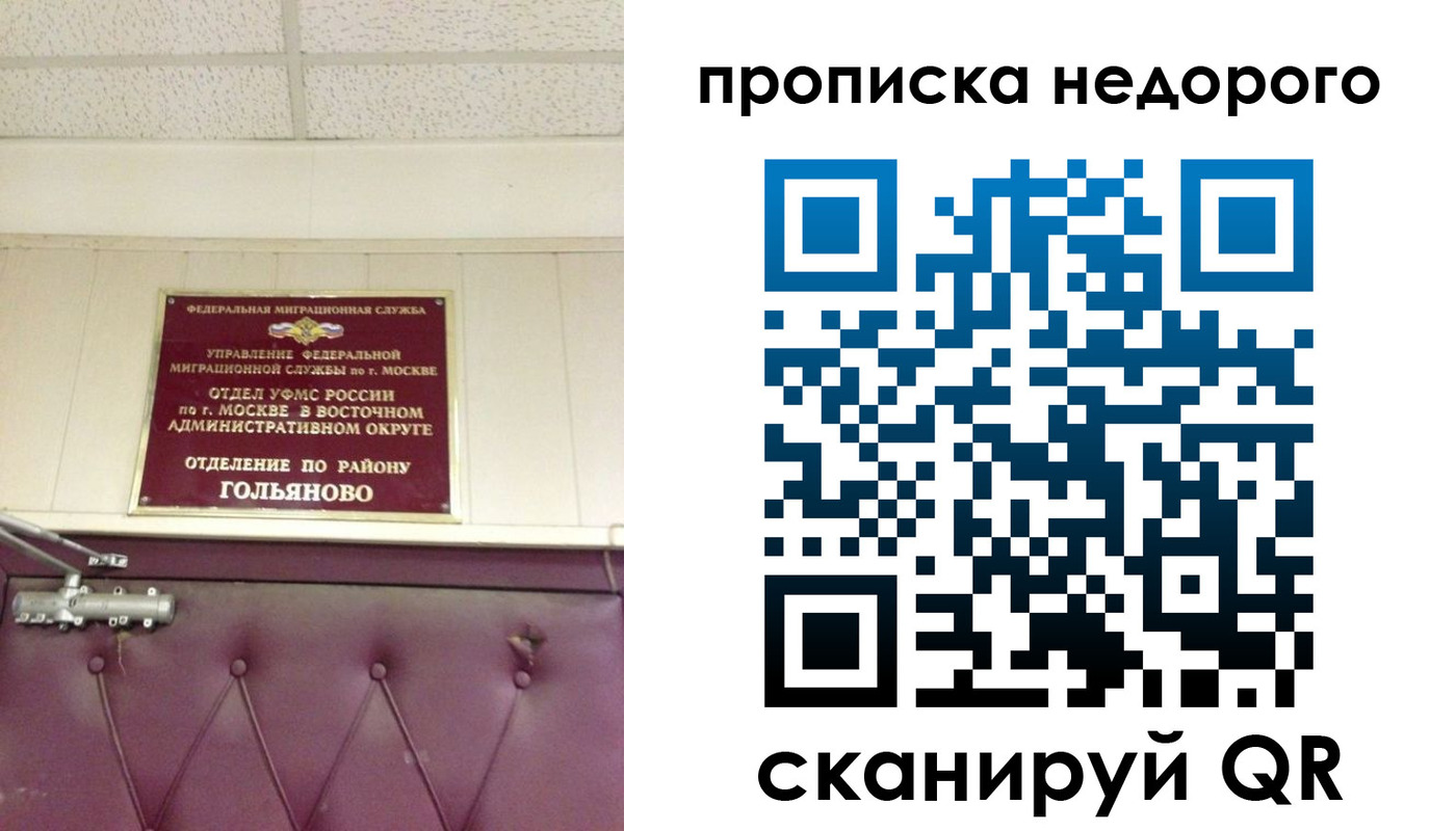 прописка для школы в Павловском Посаде