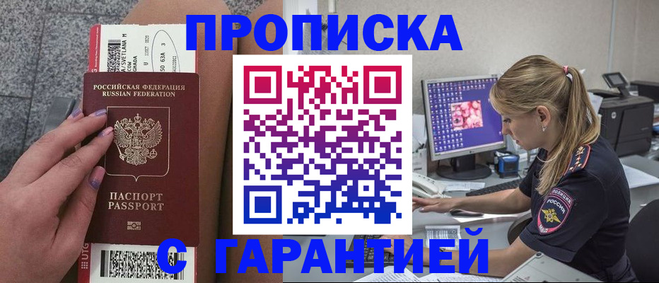временная регистрация для школы в Павловском Посаде