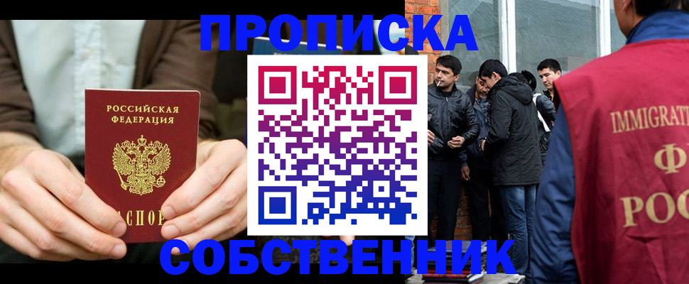 временная регистрация гарантия в Павловском Посаде