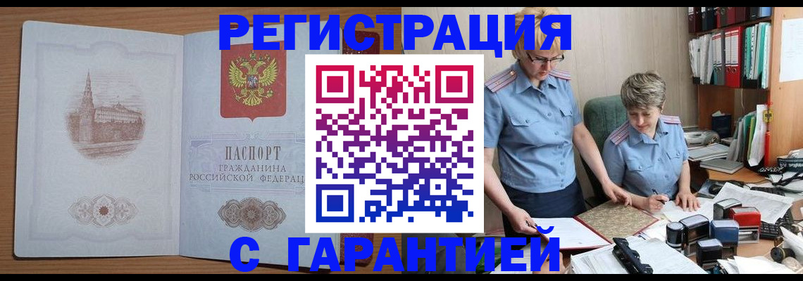временная регистрация адрес в Павловском Посаде