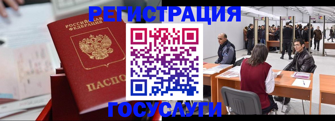 прописка поиск в Павловском Посаде